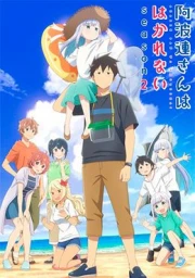 Aharen-san wa Hakarenai Season 2