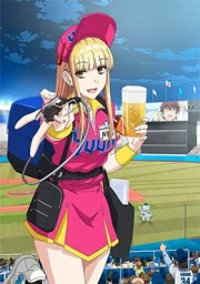 Ballpark de Tsukamaete!