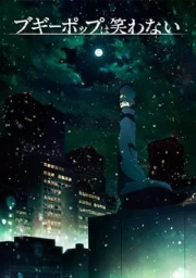 Boogiepop wa Warawanai (2019)