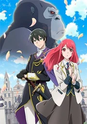 Gorilla no Kami kara Kago sareta Reijou wa Ouritsu Kishidan de Kawaigarareru