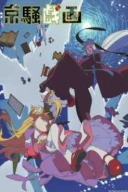 Kyousou Giga (TV)