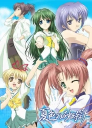 Natsuiro no Sunadokei