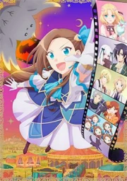 Otome Game no Hametsu Flag shika Nai Akuyaku Reijou ni Tensei shiteshimatta… Movie