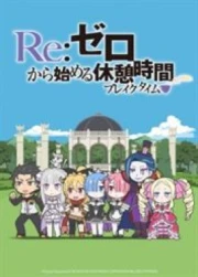 Re:Zero kara Hajimeru Especiales