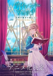 Silent Witch: Chinmoku no Majo no Kakushigoto