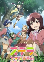 Stella Jogakuin Koutouka C3-bu