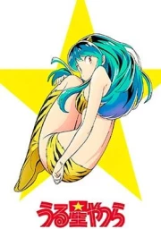 Urusei Yatsura (2022)