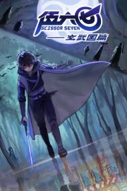 Wu Liuqi Zhi Xuanwu Guo Pian